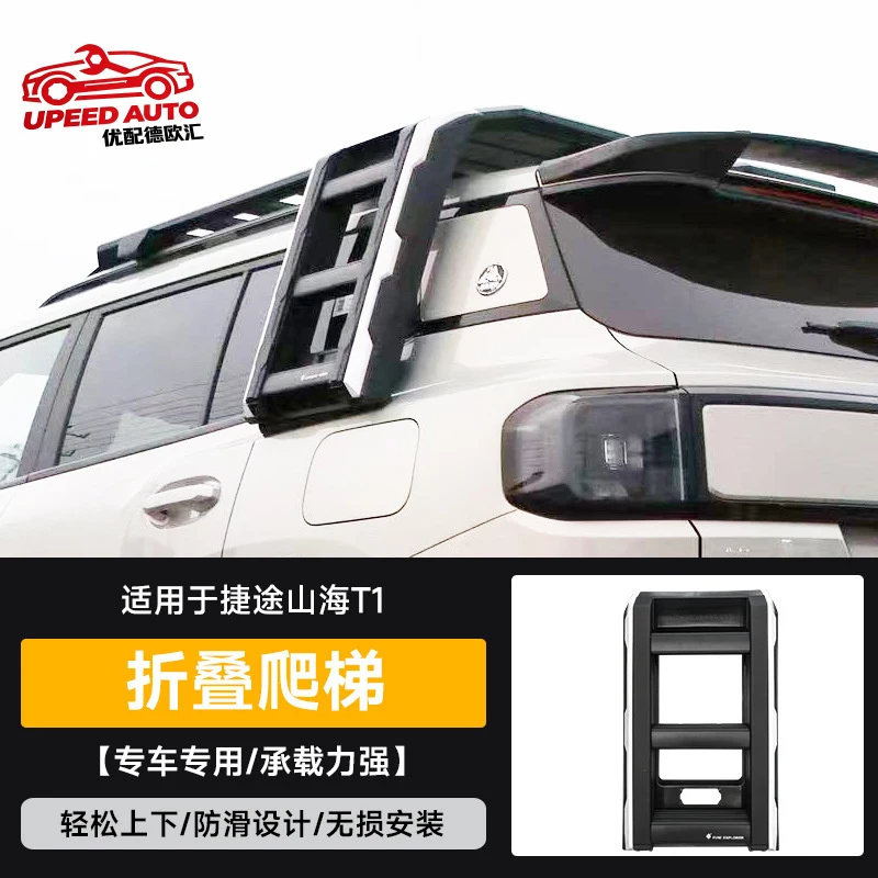 Suitable for Jietu Shanhai T1 modified vehicle roof rack, ladder, luggage expansion platform, side tent