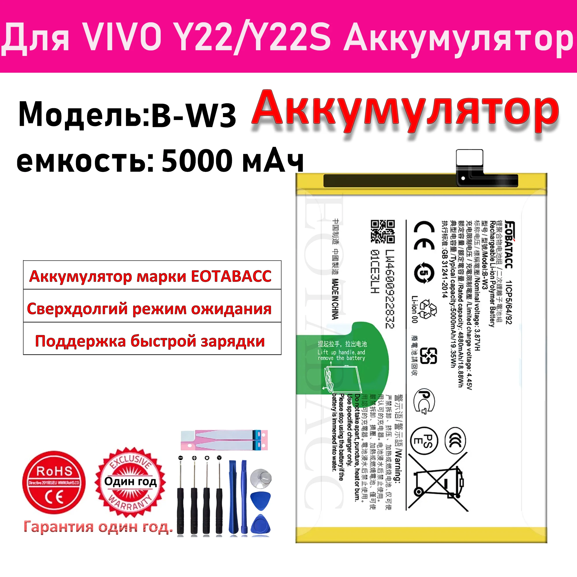 2025 Years EOBATACC 100% New 5000mAh B-W3 Phone Battery For Vivo Y22 5G/Y22S Replacement Mobile Phone Batteries+ Free Tools