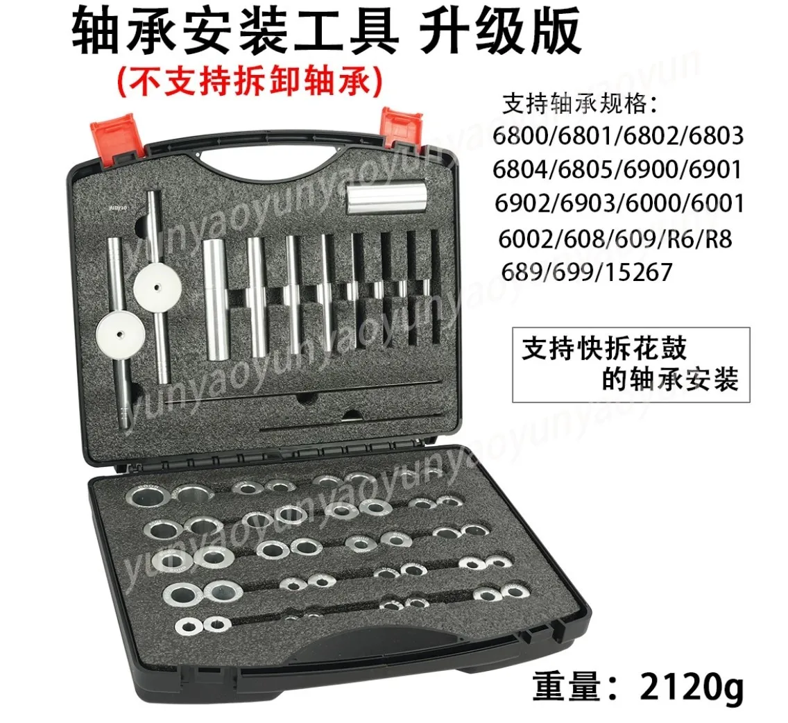 Cycling Bearing Press Set for Wheels/Hub Bearing Installation Bicycle Soft Tail Frame Turning Point Bearing Hub Assemble