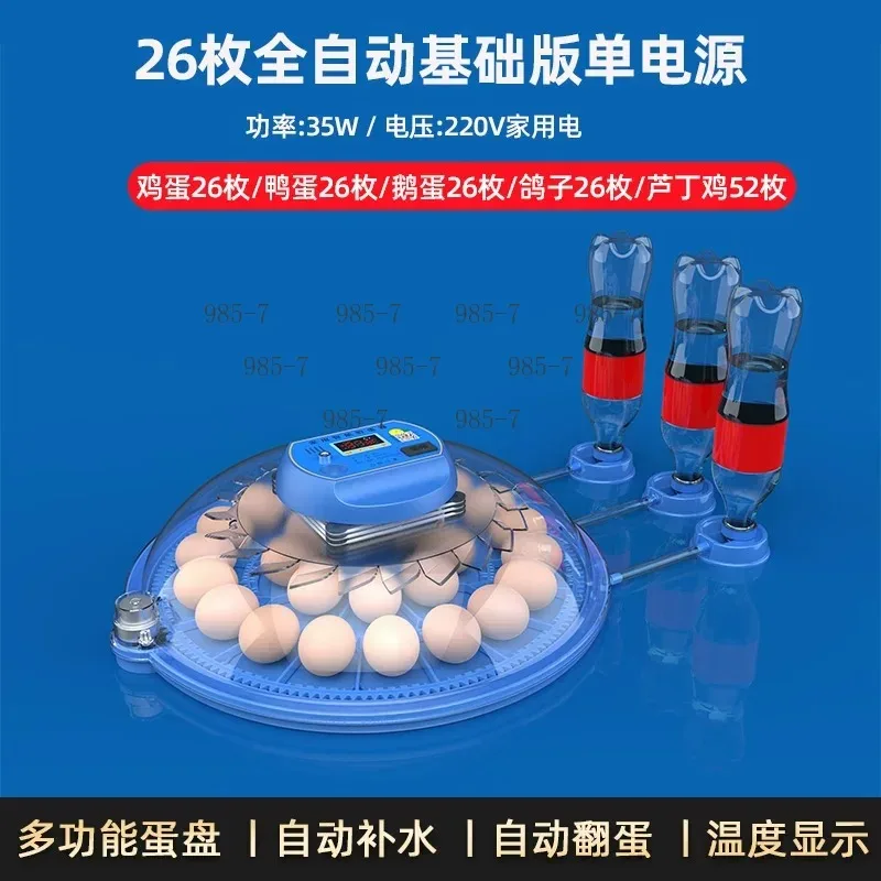 Household Intelligent Hatching Box with Backup Dual Power, Fits 122 Poultry & Pet Bird Eggs