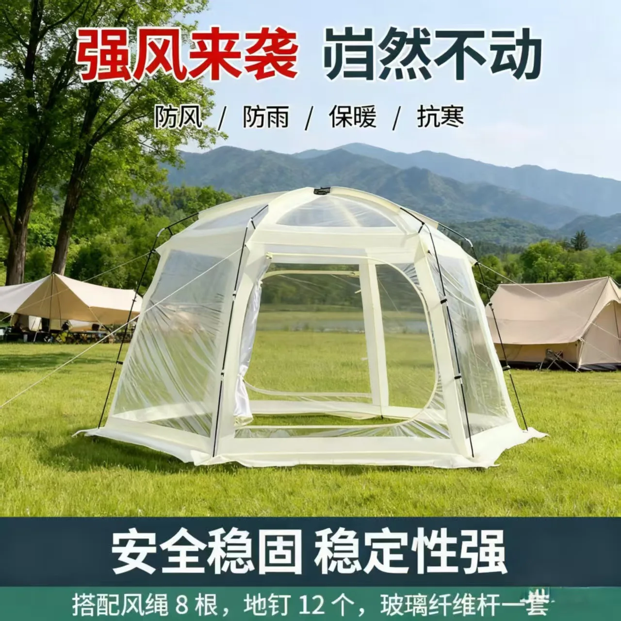 Transparent star tent outdoor leisure camping sun room
