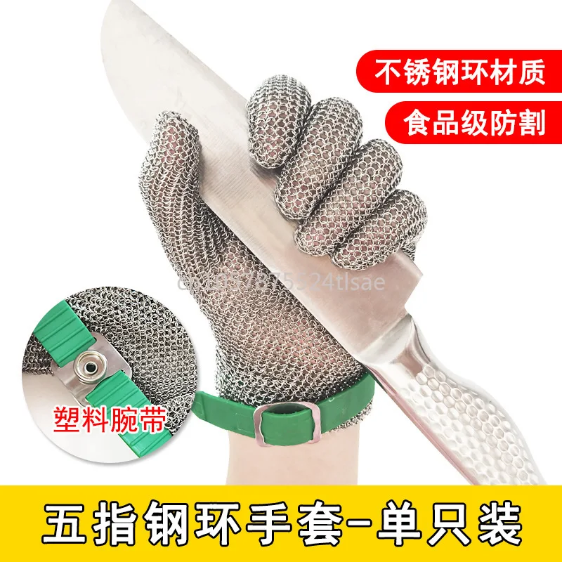 Metal Anti-Cutting Stainless Steel Iron Gloves Anti-Cutting Cutting Bone Saw Machine Fish Killing Steel Ring Gloves Five Finger