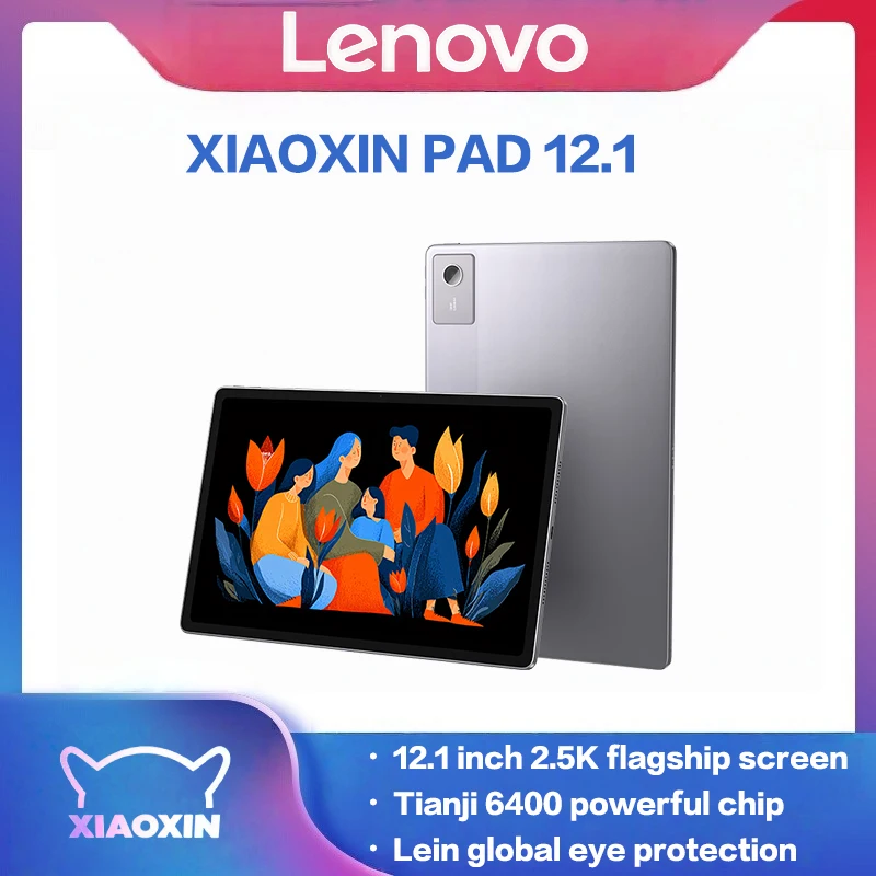 Lenovo Xiaoxin Pad 12.1 90 هرتز شاشة AI أدوات التعلم 10200 مللي أمبير خفيفة الوزن للطلاب فئة عبر الإنترنت #1