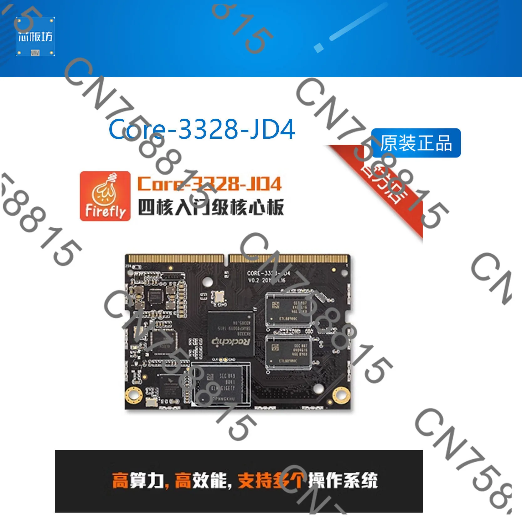 

Core-3328-JD4 Quad-core 64-bit entry-level core board RK3328firefly
