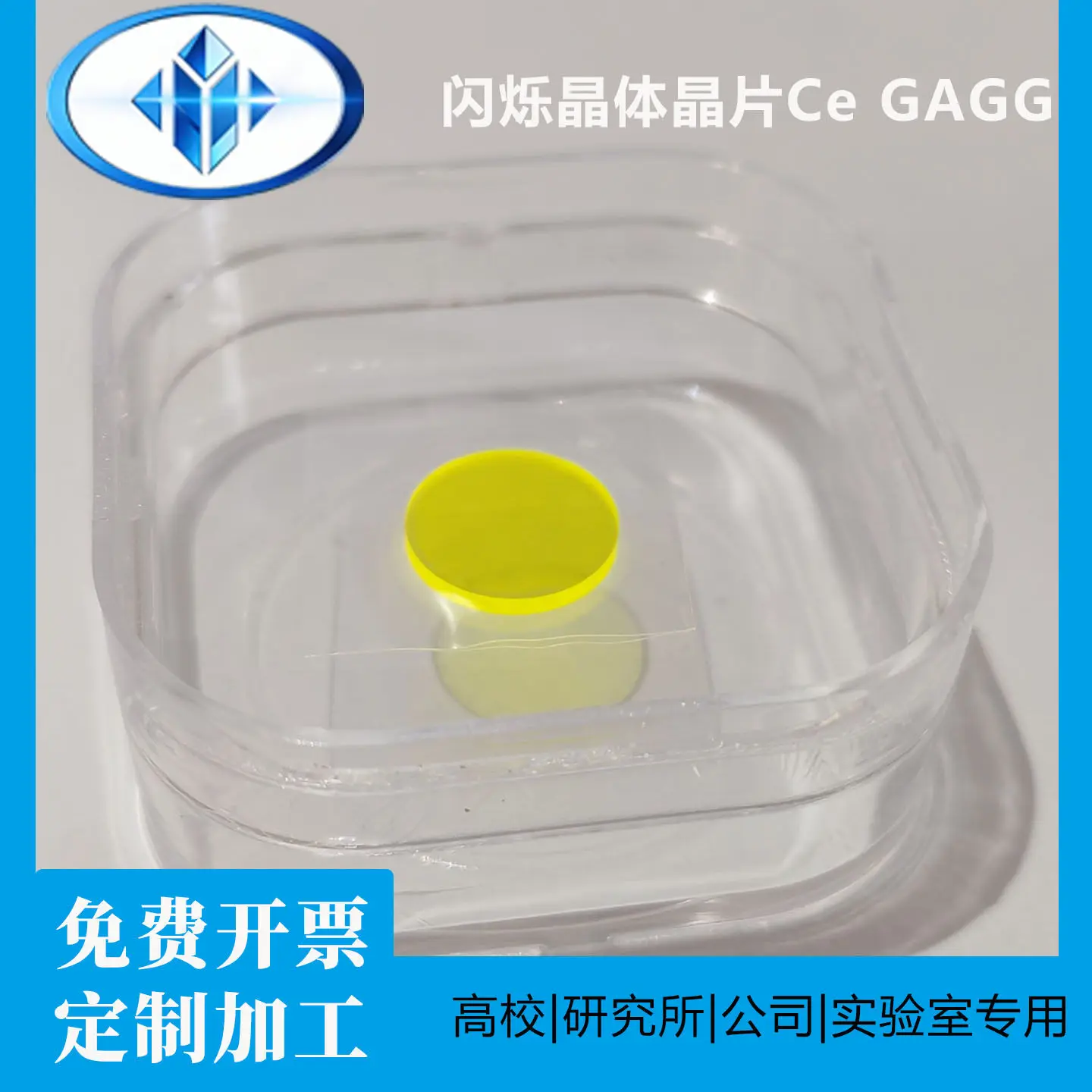 

2026 new models GAGG (Ce) scintillation crystal multi-size double-sided polishing can be customized
