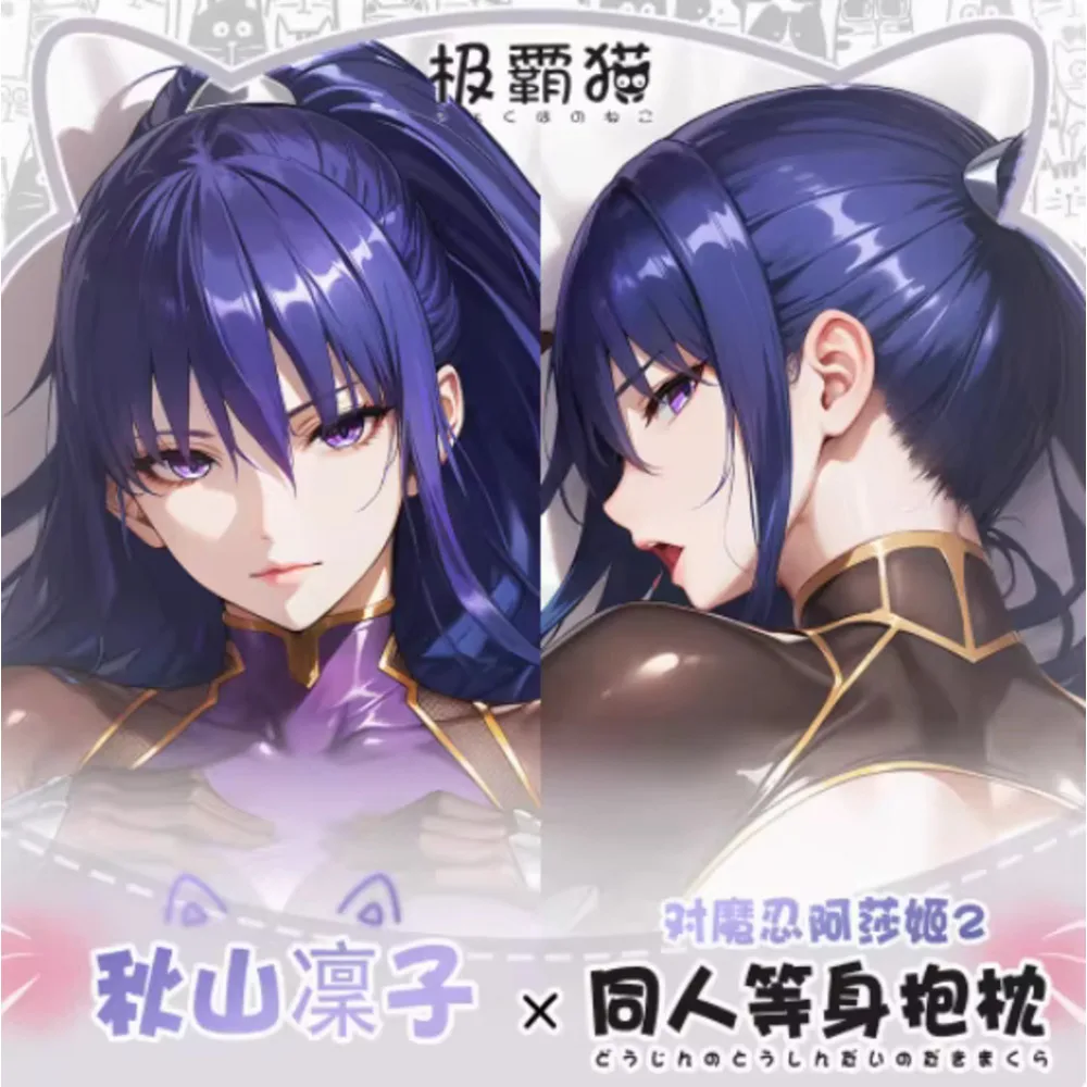 

Anime Acg Taimanin Akiyama Rinko Dakimakura Hing Body Pillow Case Cosplay Otaku Cushion Cover Xmas Gifts JBM