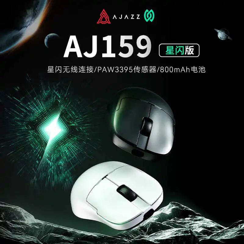 New Ajazz Aj159 Nl P 3 Mode  2.4g Wireless Paw3395 26000dpi 800mah 650ips 50g About 61g  Esports Gaming Mouse