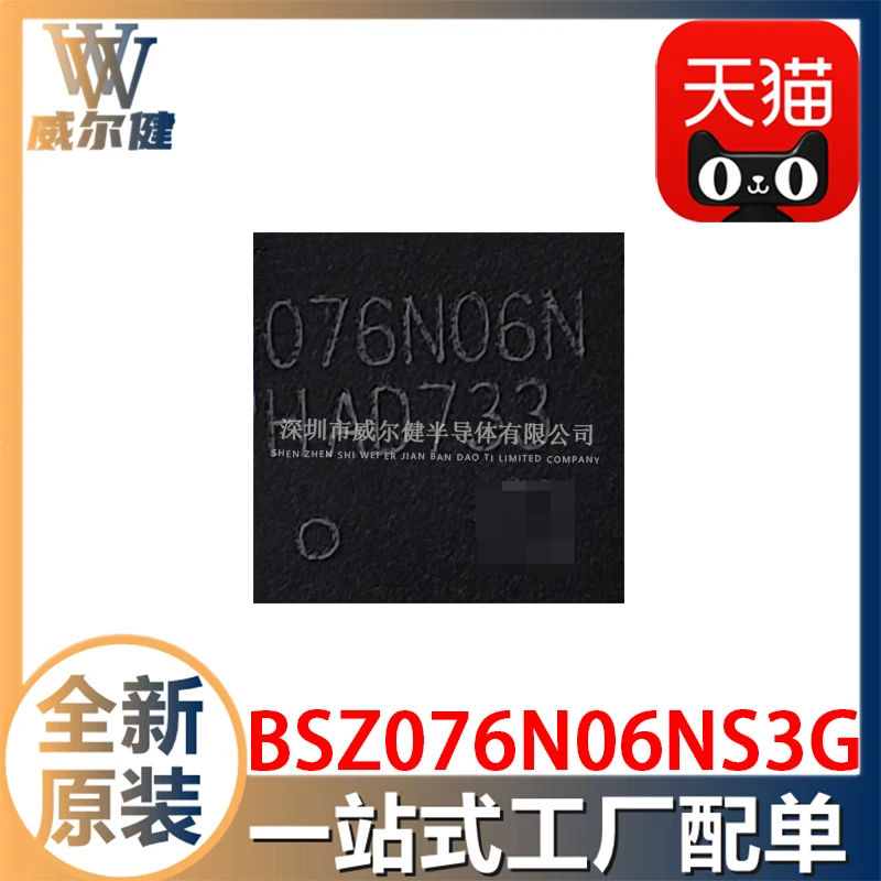 Free shipping   BSZ076N06NS3G 076N06N TSDSON-8 MOSFET N-Ch 60V 20A    10PCS