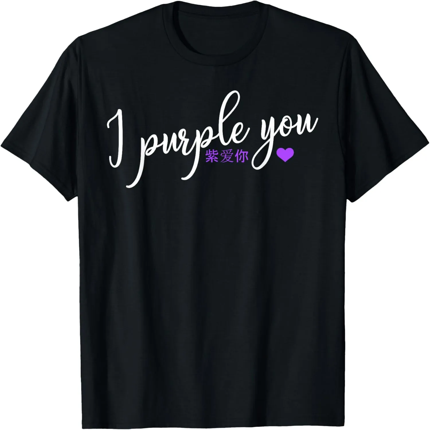 K-Pop I Purple You Kpop Heart Korean Gift Text T-Shirt