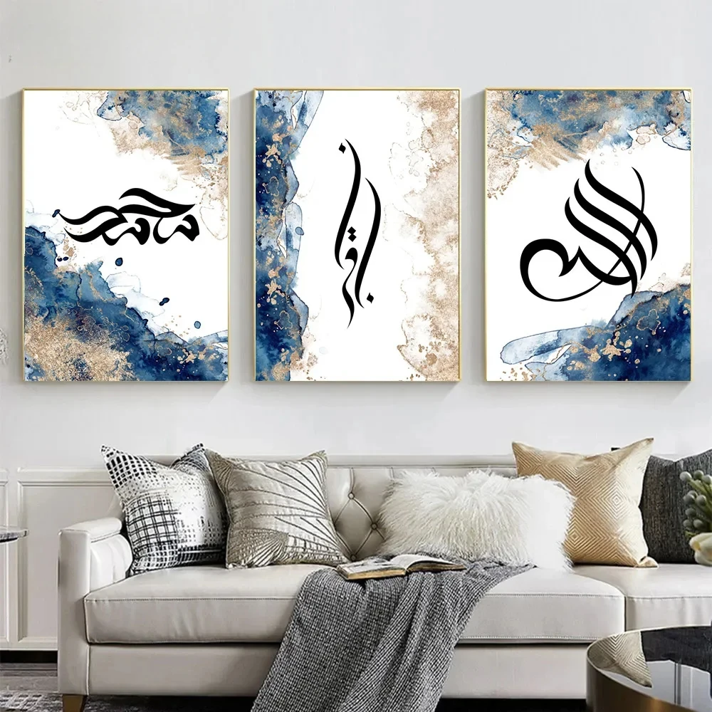 Blue Beige Marble Poster Islamic Allahu Akbar Calligraphy Abstract Canvas Painting Wall Art Print Picture Living Room Home Decor