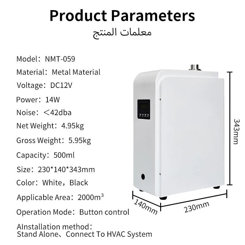 Namste 2000M ³ Etherische Olie Geurmachine Parfum Diffuser Geurspray Knop Intelligente Tijd Hvac Huishoudelijke Apparaten