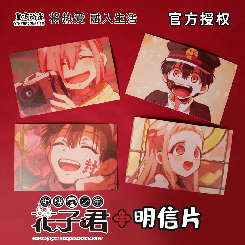

Toilet-Bound Hanako-kun Hanako Yashiro Nene Yugi Tsukasa China Official Authorization Postcard
