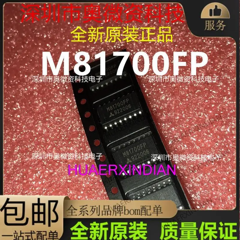 

10PCS New Original M81700FP M81700 SOP16