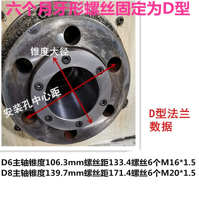 D8 CNC Lathe Flange Chuck Connecting Plate Transition Plate Machine Spindle D-type Small Flange 200 250 320