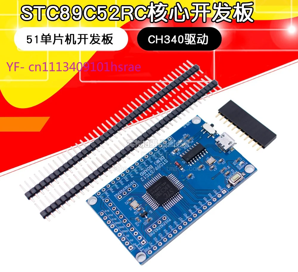 STC89C52RC Core Board 51 MCU Minimum System Board with CH340 Serial Download Module