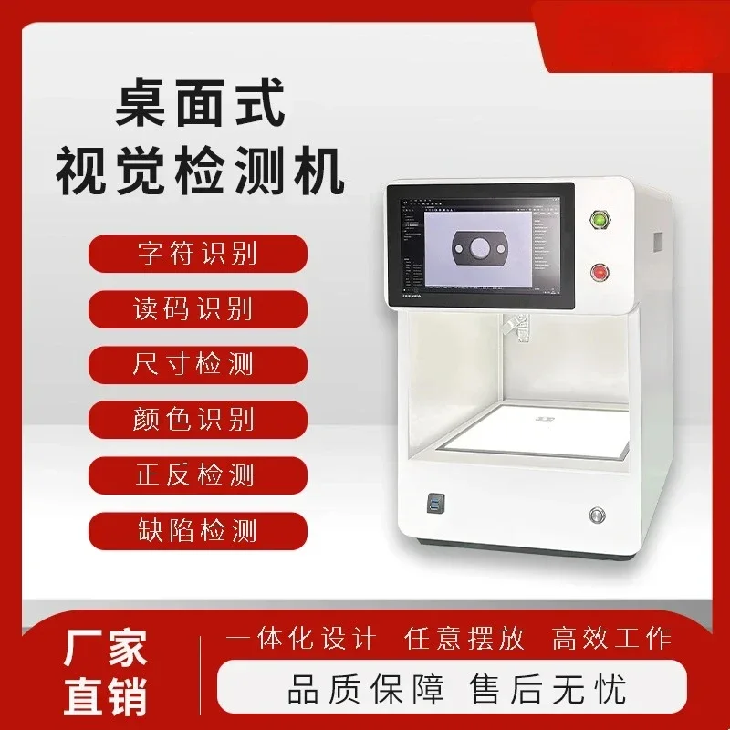 

CCD detection positioning and identification system equipment