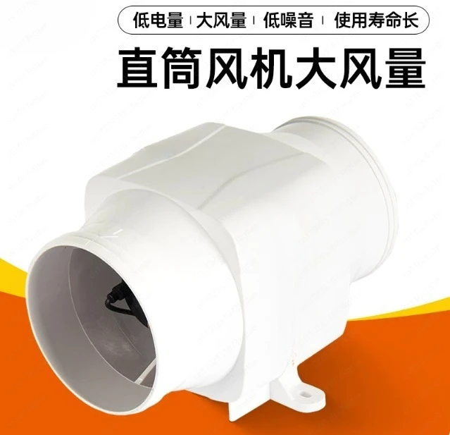 

4 Inch DC Fan Straight Exhaust Fan RV Yacht Kitchen Exhaust
