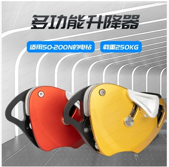 

DS500/300Multifunctional Portable Electric Pulley Lifter For Heavy Objects Slow Descent Lifter Rope Climbing Machine For Hanging