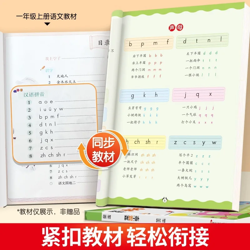 Primary School First Grade Initial Phonetic Alphabet Spelling Book for Primary School Transition