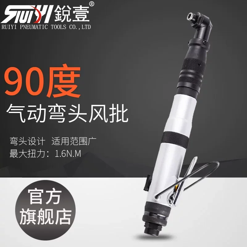 Ruiyi Rt-394155Cl 90-Degree Angle Clutch-Type Fixed Torque Elbow Air Screwdriver Pneumatic Screwdriver