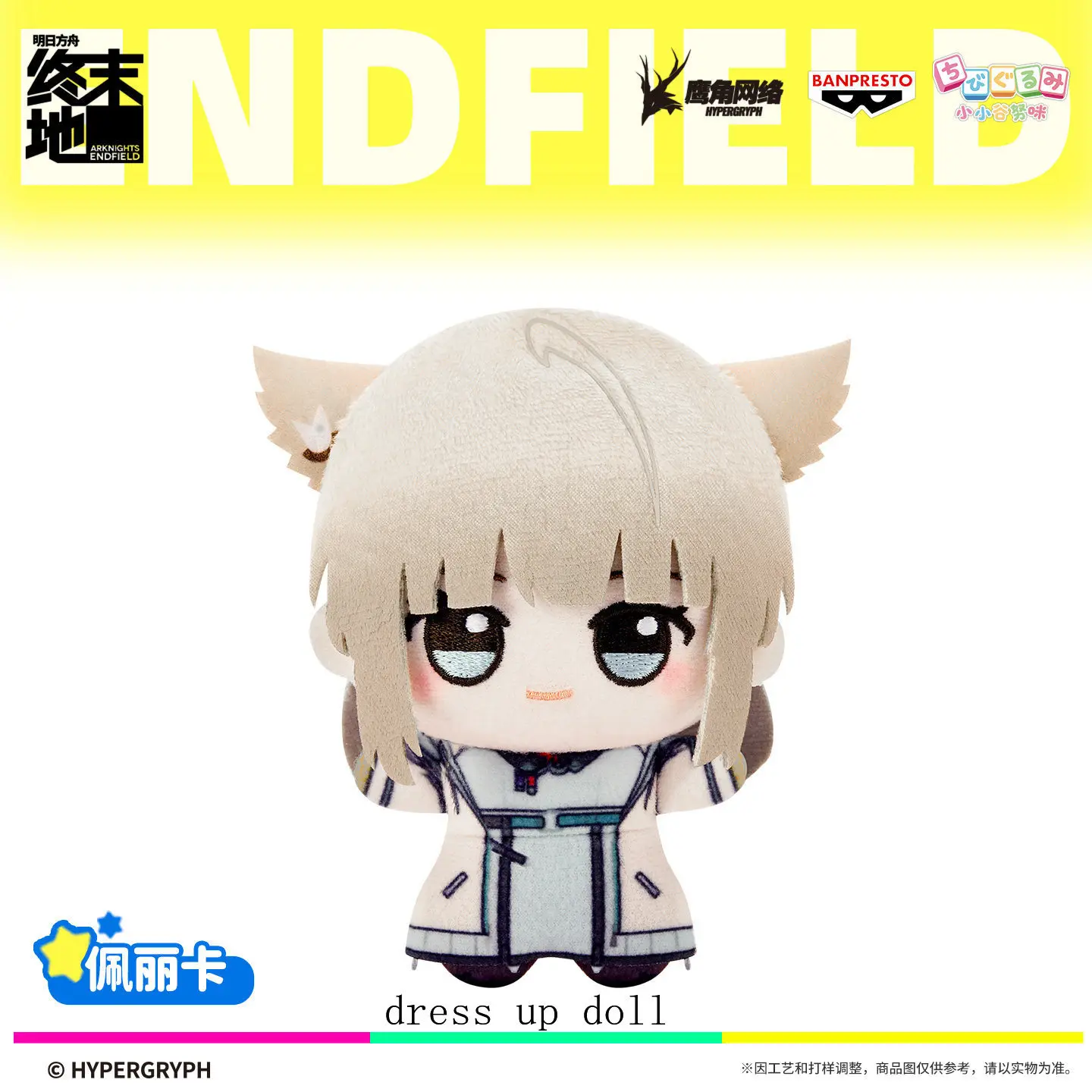 

Perlica 10cm Game Arknights: Endfield Ardashir Original Official Anime Mini Plush Doll Figure Plushies Pillows Bag Pendant Gift