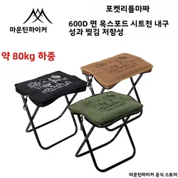 MOUNTAINHIKER Camping Portable Folding Stool Ultra-light Aluminum Alloy Storage Chair Mini Fishing Chairs Picnic Light Furniture