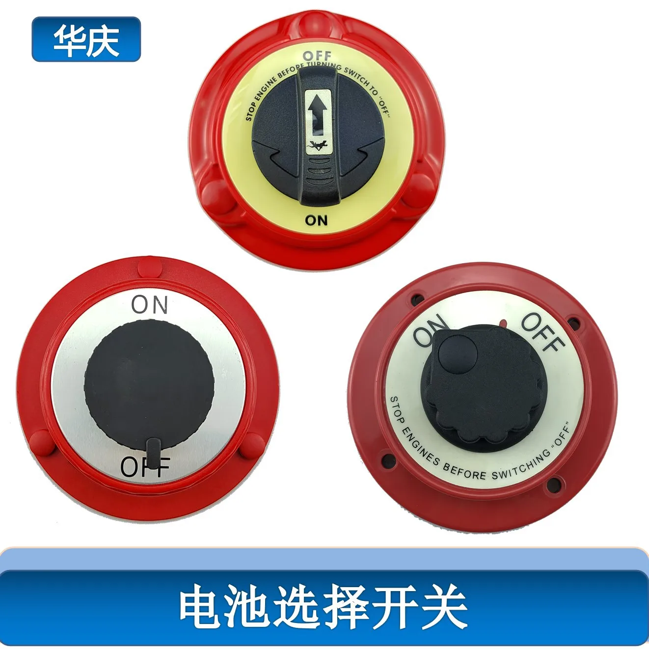 

High current car battery power-off switch yacht RV modified switch battery breaker power supply master switch