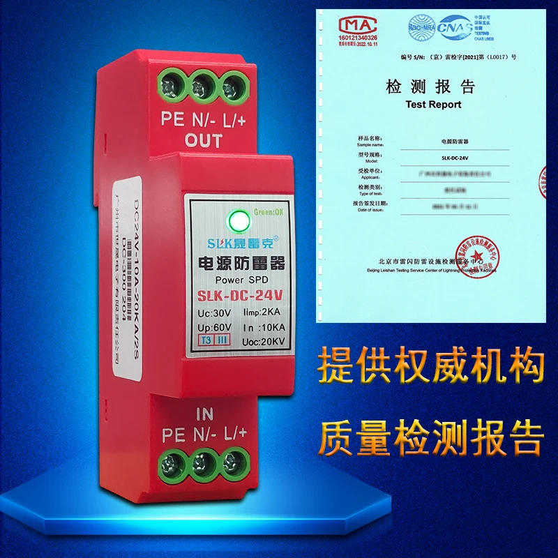 Surge lightning protection device Fire protection monitoring photovoltaic AC/DC low voltage power 12/24/36/48/110/220V