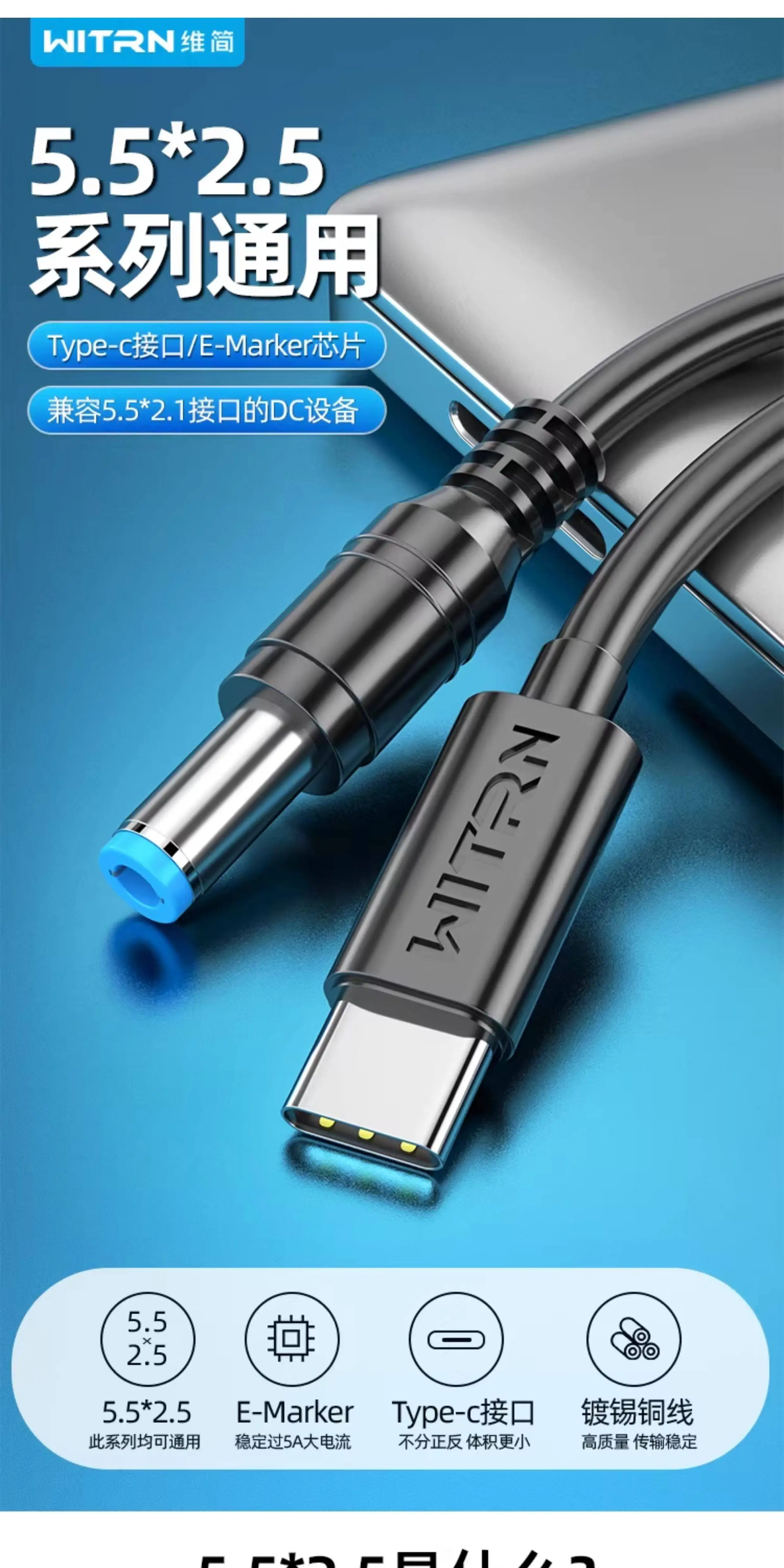 WITRN PD23.0 to 5525DC Male Decoy Charging Cable Notebook PTYPE-C to DC5521 for PDC003 image 4