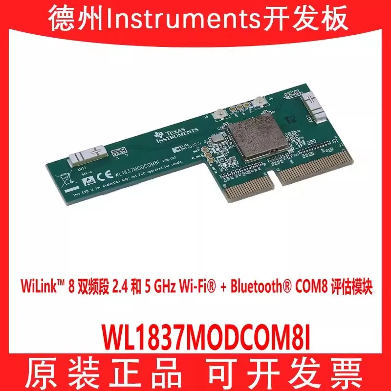 WL1837MODCOM8I WiLink8 dual-band 2.45 ghz Wi-Fi Bluetooth COM8 evaluation module