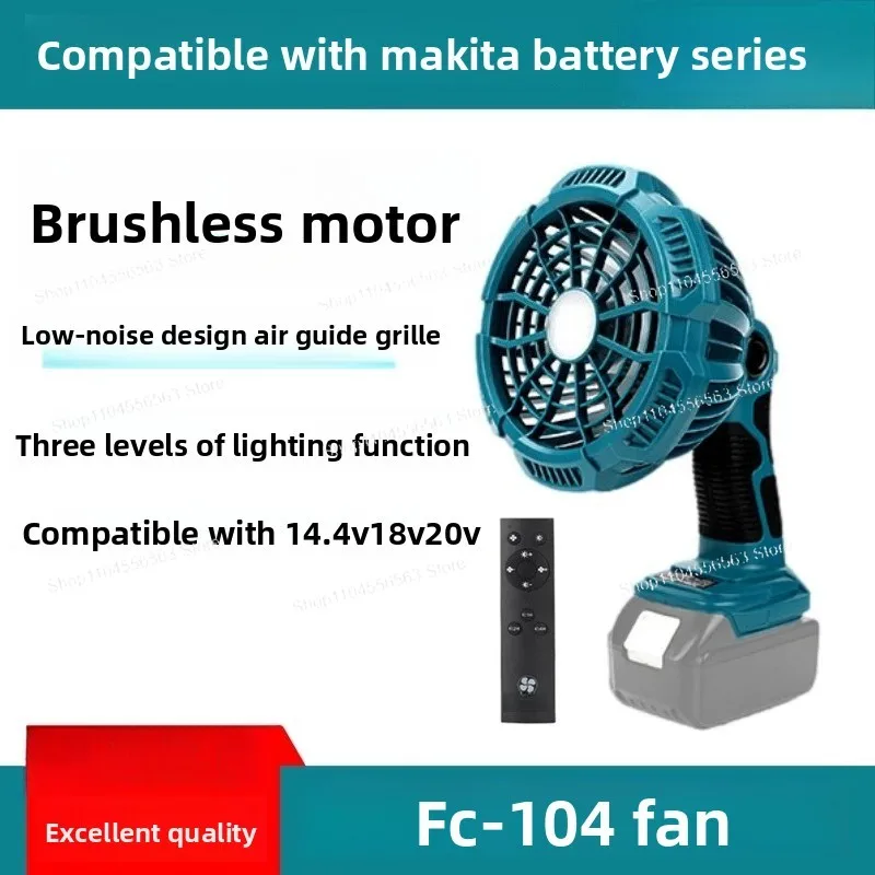 Suitable for Makita lithium battery plug-in 14.4v-20vFC104 household fan outdoor construction site portable