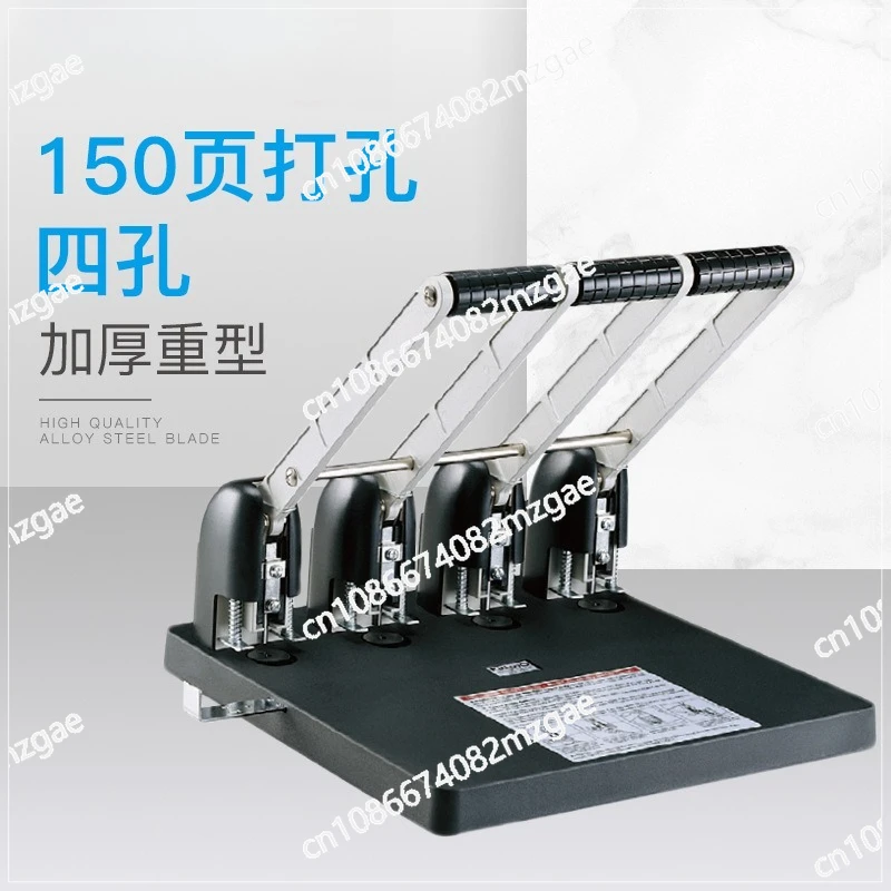 

4-Hole labor-saving punching machine, heavy-duty puncher, four-hole manual paper punching