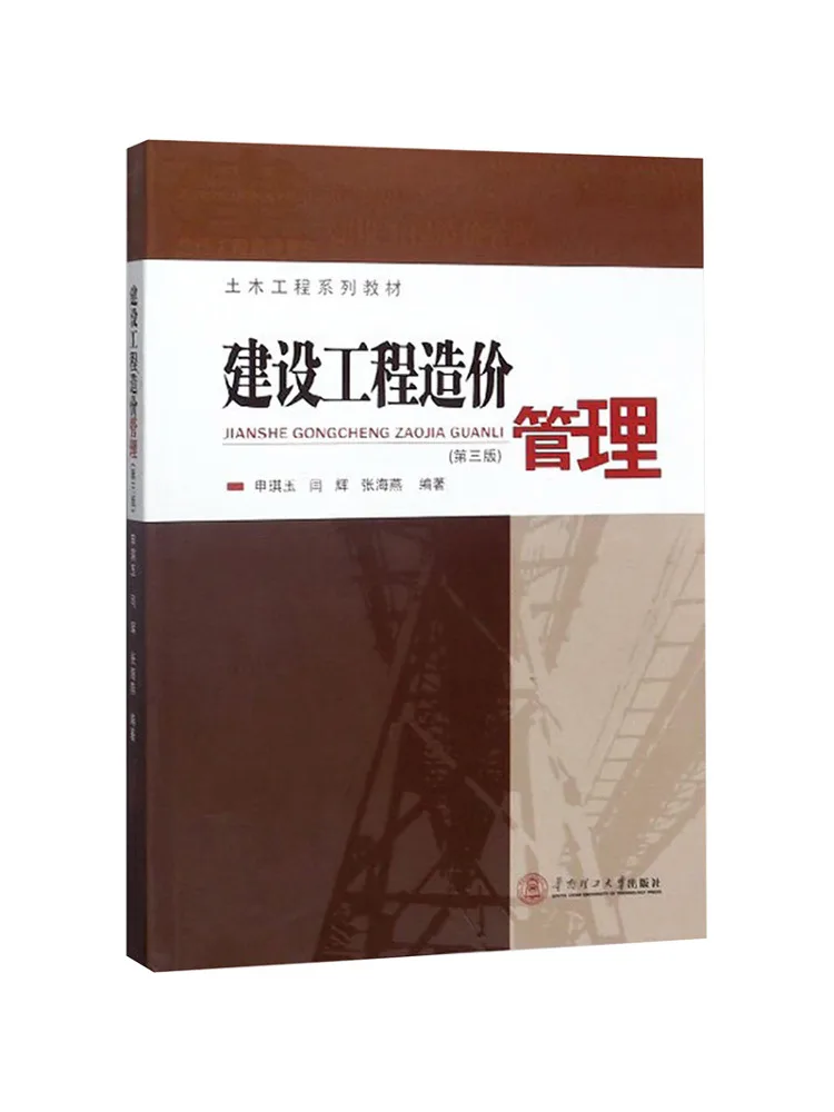 

Книга: Управление затратами на строительные проекты Winshare