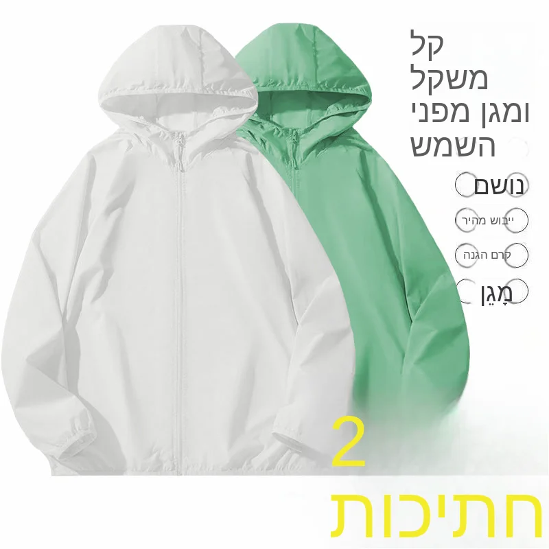 High-End Fishing Hooded Sun Protection Clothing Thin Outdoor Breathable Men's Skin Shirt Jacket Loose Fit Ice Sensation Fiber