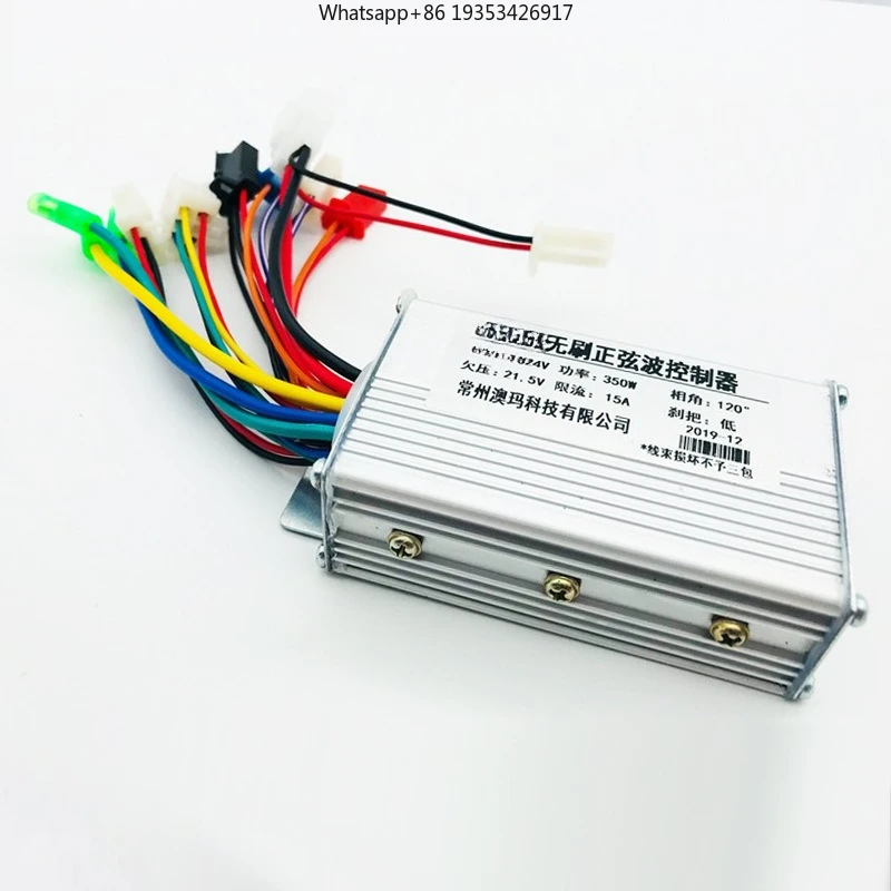 8 inch hub motor controller switch is suitable for lock handle kit brushless 24V36V48V350W drum brake motor