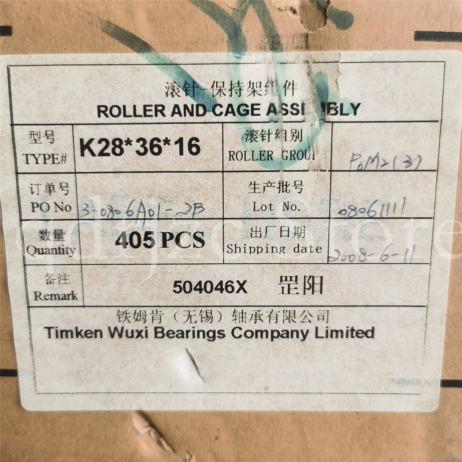 Needle roller with cage assembly bearing K28X36X16 = KT283616C3 28mm X 36mm X 16mm