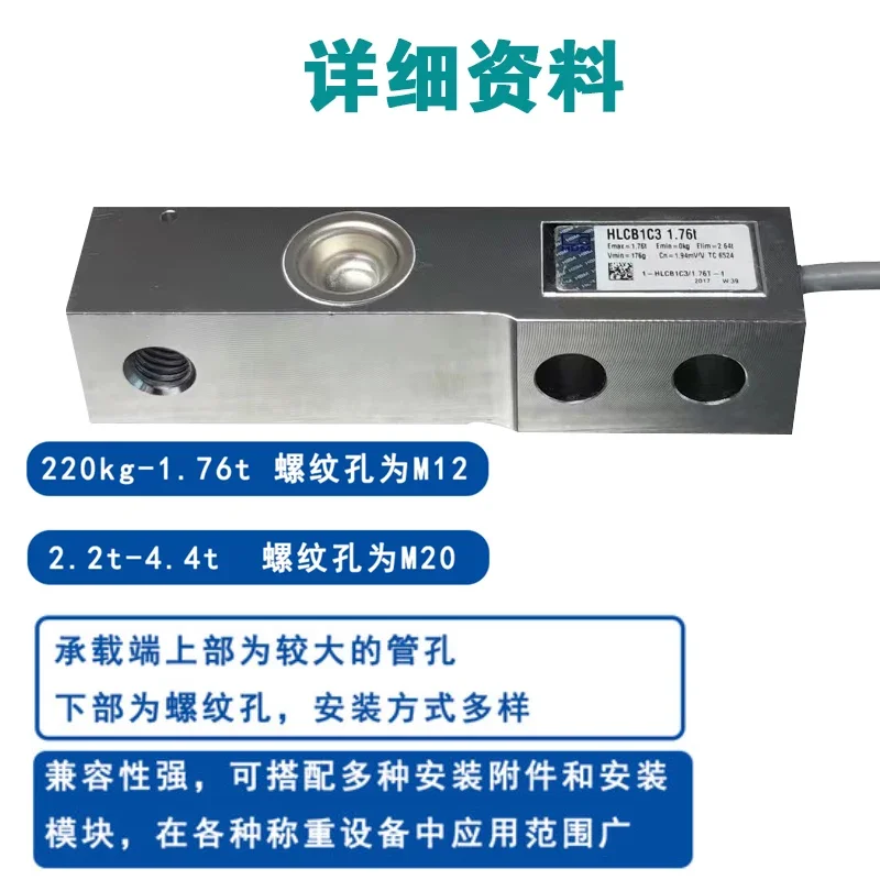 Weighing sensor HLCB1C3-220/550kg1.1/2.2/4.4THLCA1C3 Weighing sensor