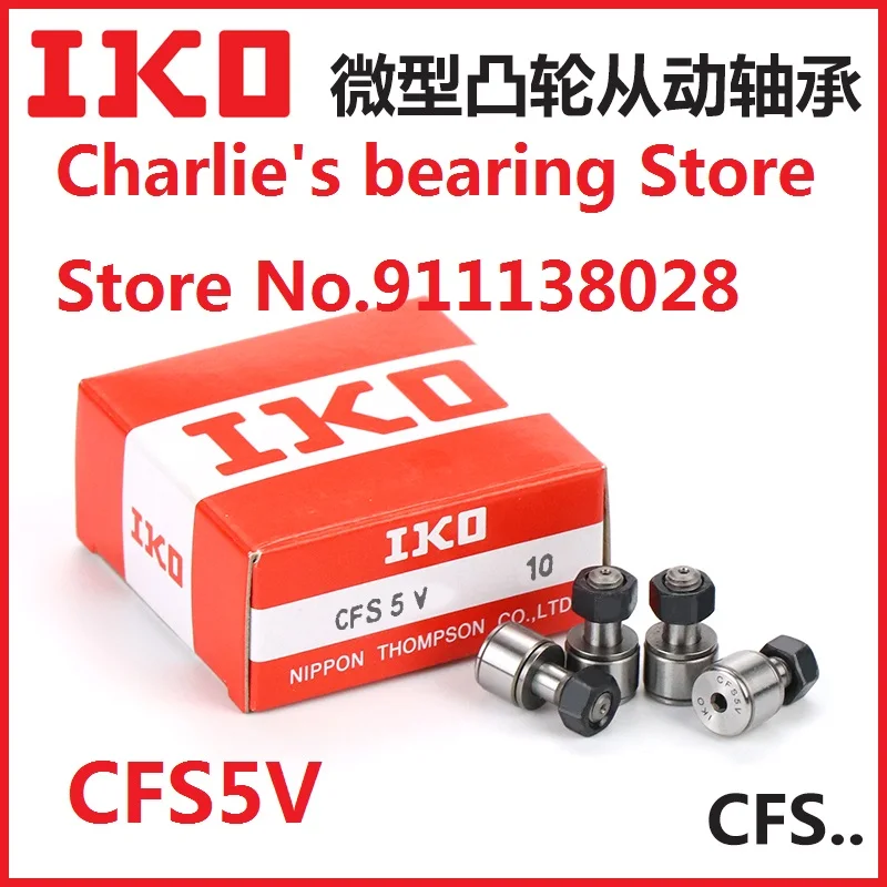 10pcs 100% brand new original genuine IKO brand miniature cam driven bearing CFS5V