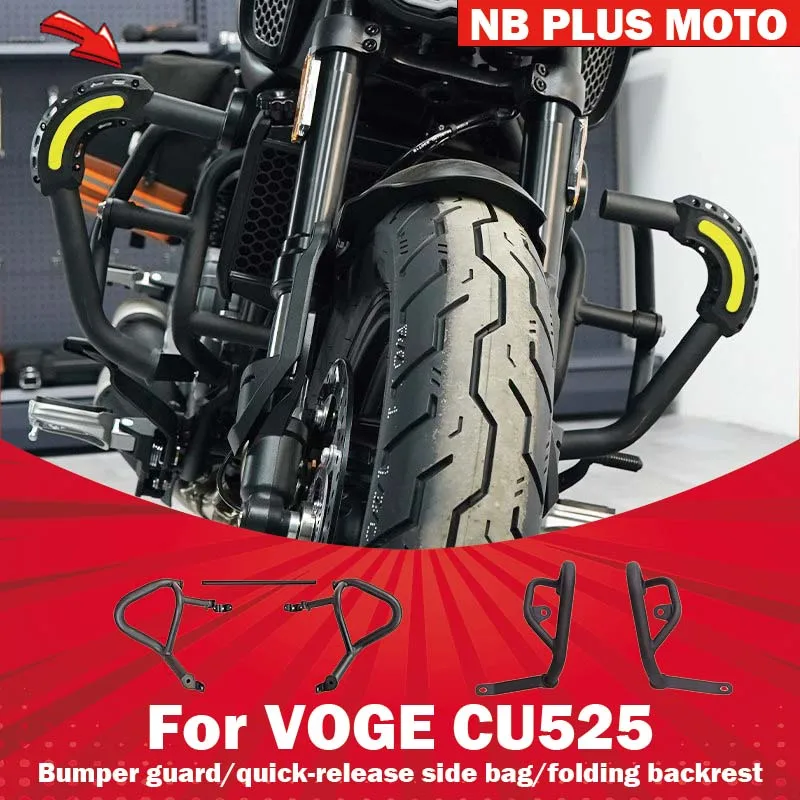 

【Premium】For VOGE CU525 modified parts backrest side wrap guard bumper folding backrest saddlebag chain urban travel version