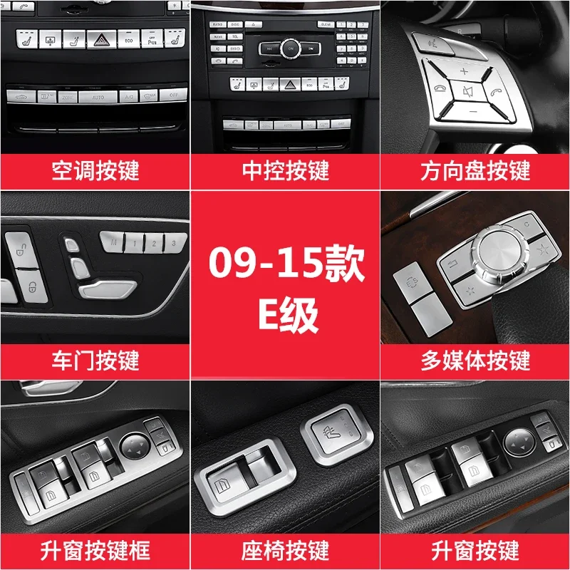 

For Mercedes-Benz E Class 2009-2015 ABS Car Central Control Steering Wheel Gear Panel stickers Interior Trim Cover Accessories