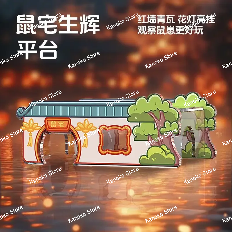 Casa de hamster acrílica série antiga, gaiola de animais pequenos, suprimentos de paisagismo, acessórios para ratos, casinha de mouse anão