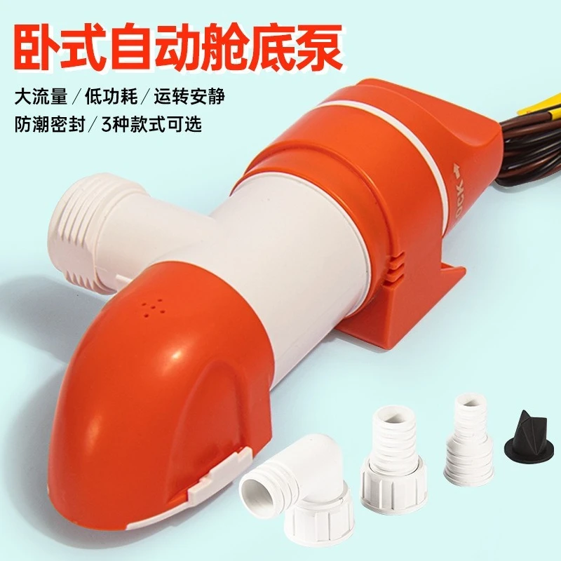 Narrow Horizontal Automatic Bilge Pump, 12V 24V DC Water Sensing Drain Pump, Low Profile Yacht Boat Submersible Water Pump