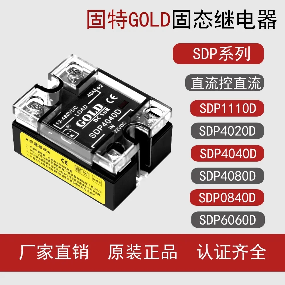 

SDP8040D SDP8060D Новый и оригинальный