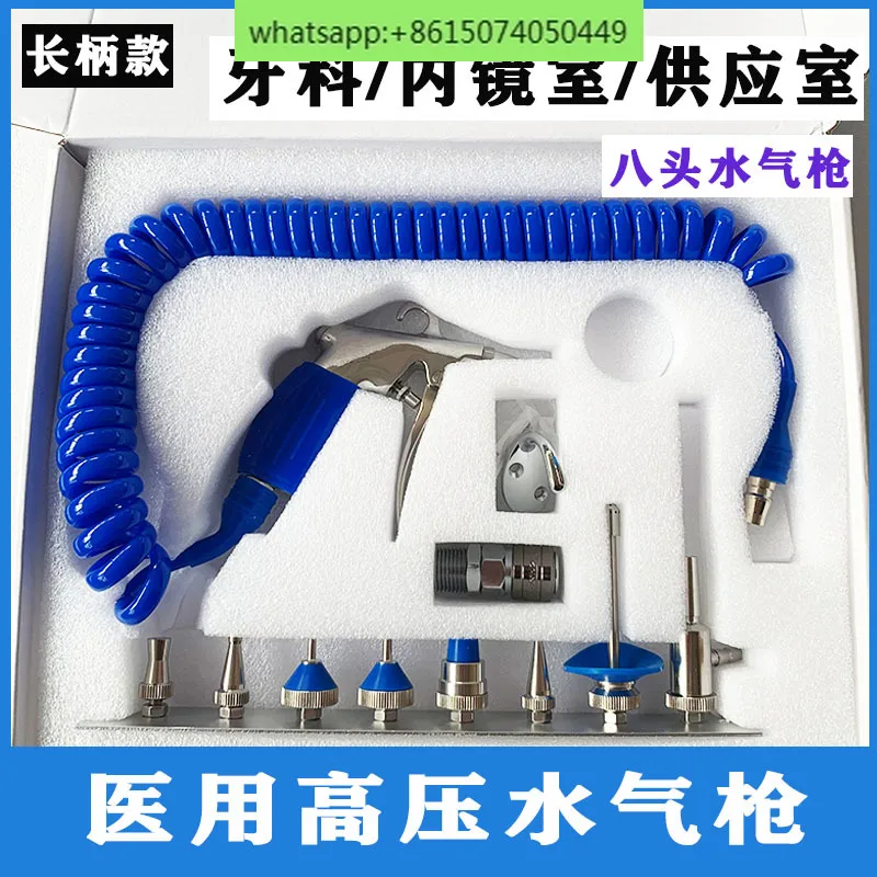 

Medical high-pressure water gun air gun oral supply indoor mirror cleaning center washing instrument operating room