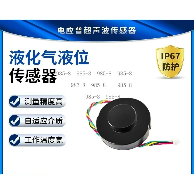 L06 Ultrasonic Liquid Level Sensor - Non-Contact High Accuracy Low Power for LPG Tank Monitoring