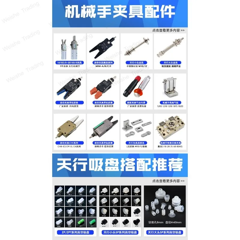 Robot Mini Fixture Silicone Pad Mini-A/B/C/E/J1060/J1080/CH1410AG Nozzle Clamp