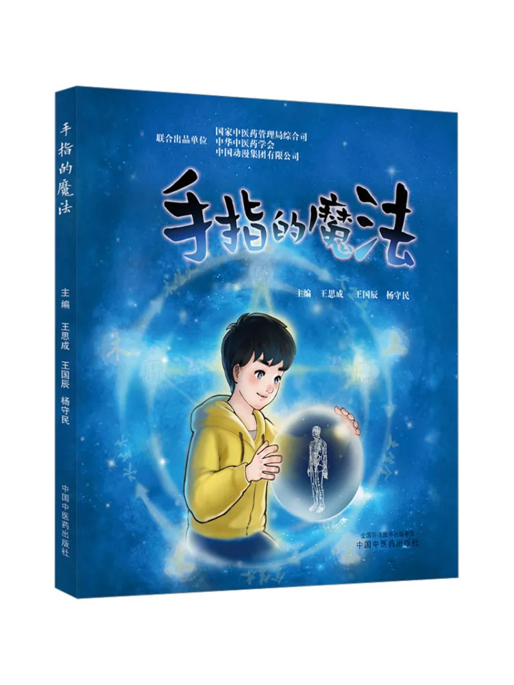 

Book-Winshare The Magic Of Fingers