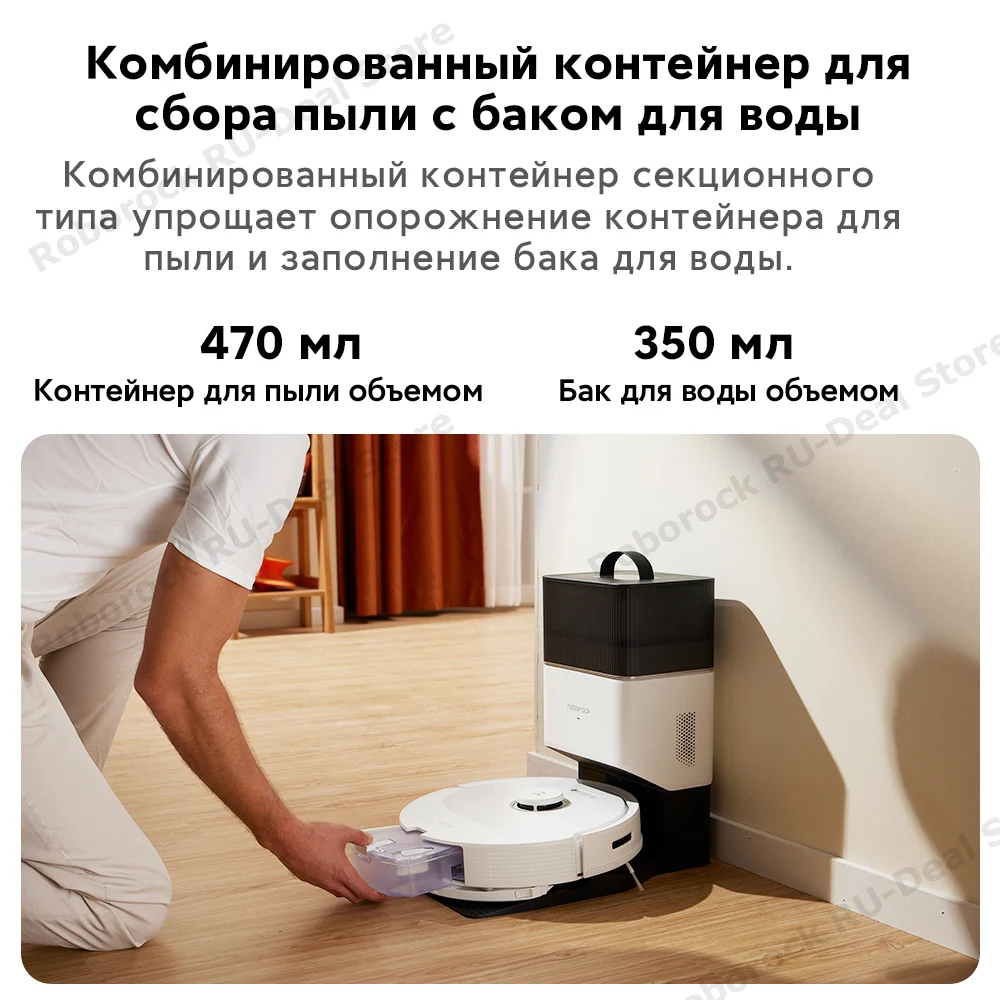 Робот-пылесос Roborock Q8 MAX &Q8 MAX Plus,  Двойные щетки DuoRoller, Итерация серии Q7 Max , 5500 Па