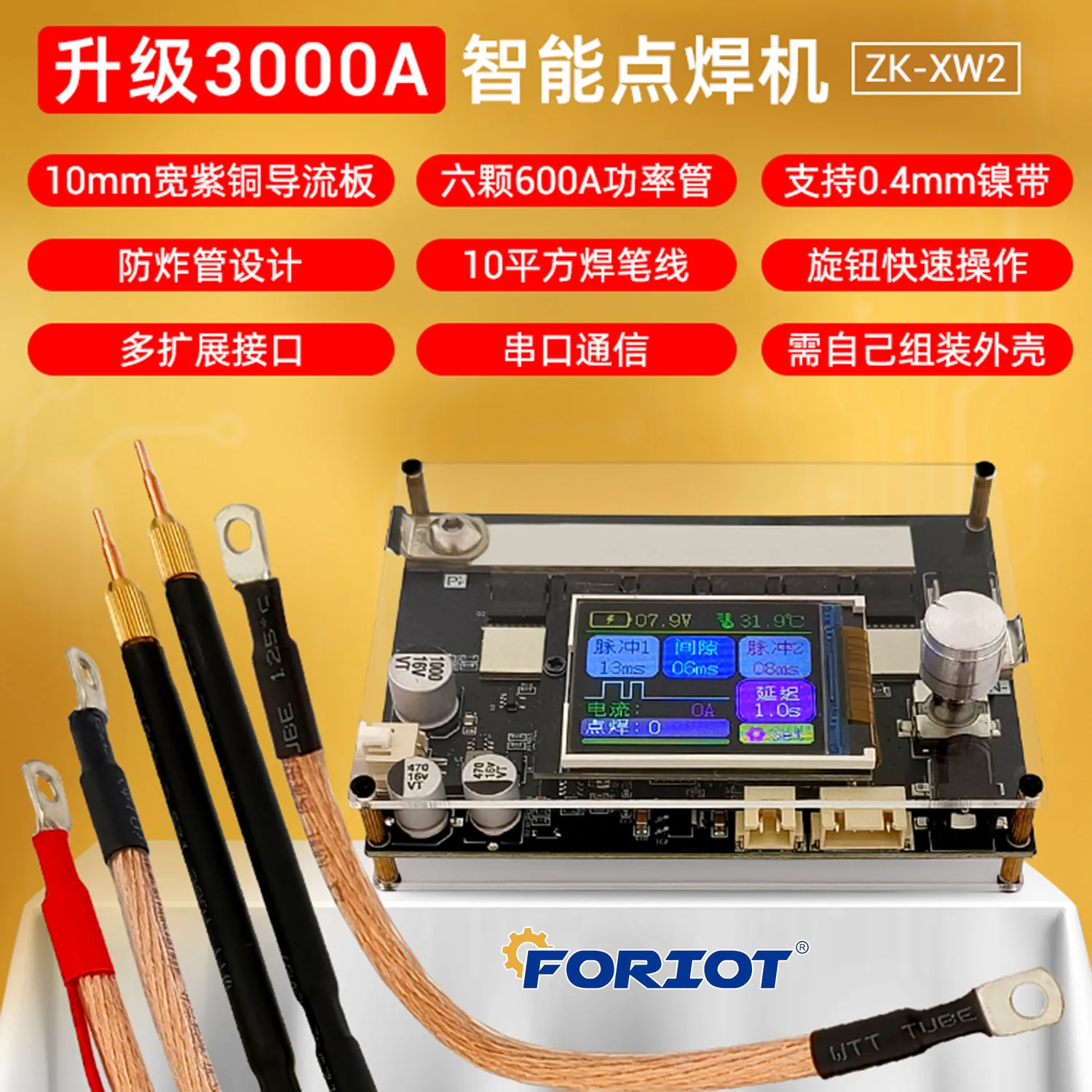 XW2 Portable Spot Welder DIY Kit Battery Nickel Steel Copper Sheet Welding Color Screen LCD Dual Pulse Upgrade 3000A