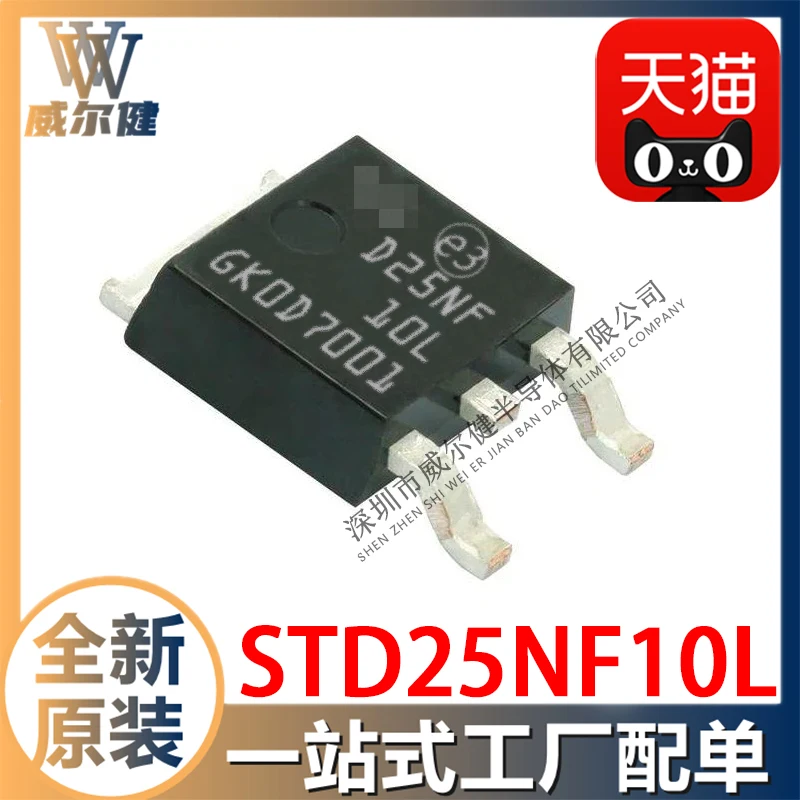 STD25NF10L TO252 MOSFET 100V 25A     10PCS
